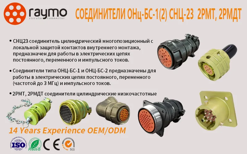 2РМТ18 Russia Connector 2PM18Series 4Pin Male Panel Socket Rated Current 5-30A Bakelite Insulator 0